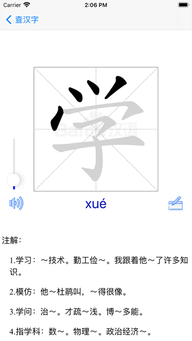 识字宝-学汉字和拼音 screenshot 2
