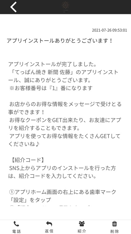 てっぱん焼き　新間　佐藤