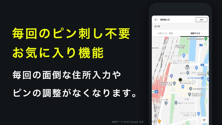 S.RIDE タクシーアプリ (エスライド) screenshot-4