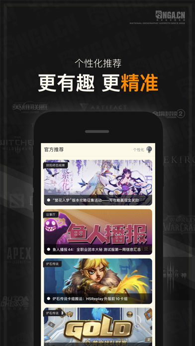 NGA玩家社区 screenshot 3