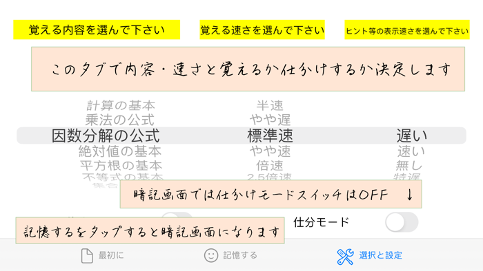 QM暗記にeカード 高校数Ⅰ 体験版