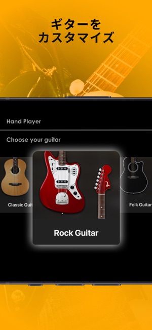 ギター リアルなゲーム レッスン楽器 をapp Storeで