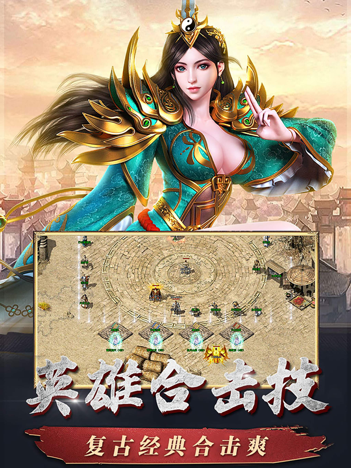 复古合击之暮影战神