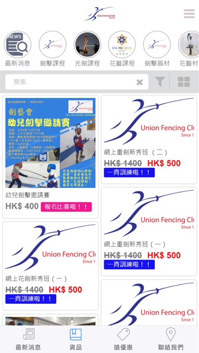 Union Fencing Club screenshot 2