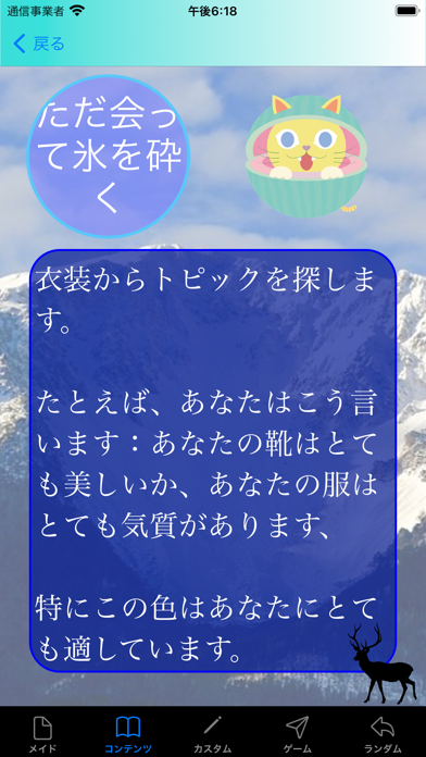 砕氷: 恥ずかしさを解決する紹介画像3