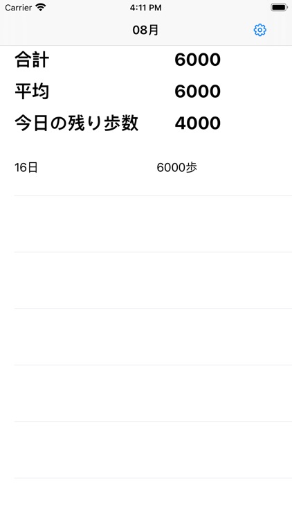 目標歩数計
