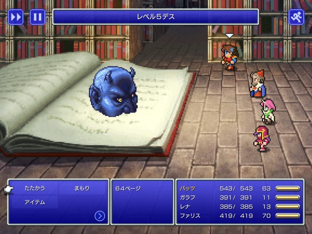 Final Fantasy V をapp Storeで