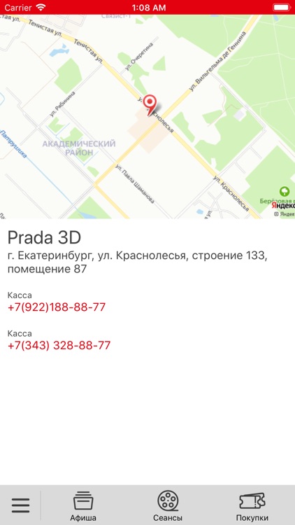 Кинотеатр Prada 3D screenshot-3