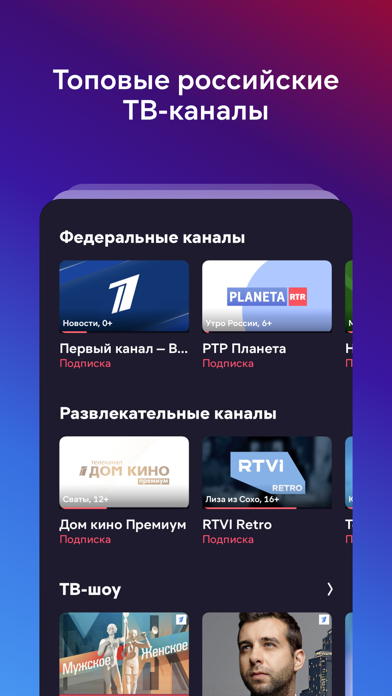 How to cancel & delete ivi - фильмы и сериалы онлайн from iphone & ipad 1