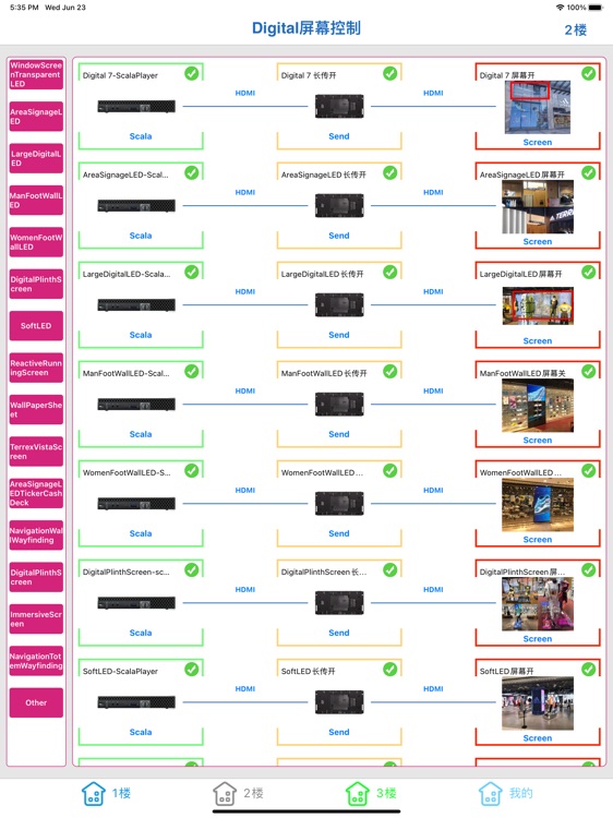 Digital Tool 管控系统 screenshot-3