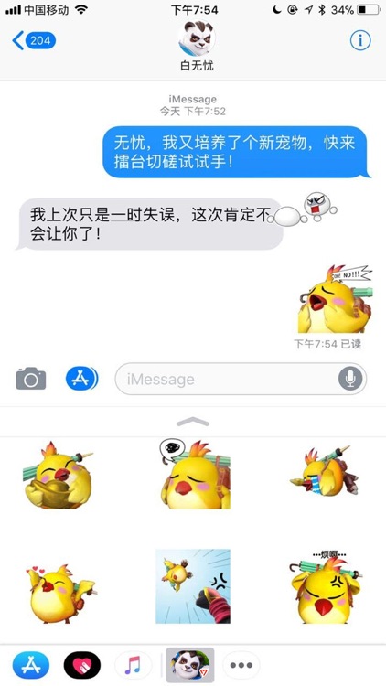 神武4 screenshot-4