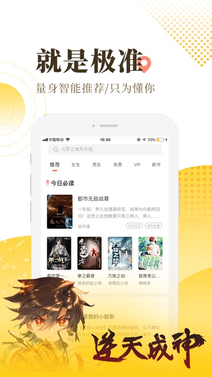 宜搜小说-看小说大全的电子书阅读神器