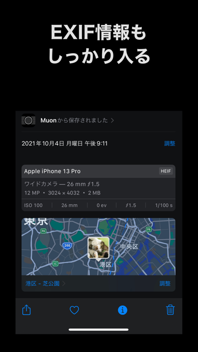 Muon - 高画質無音カメラ紹介画像3