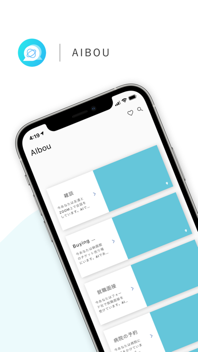 AIbouのスクリーンショット1 AIbouのスクリーンショット1