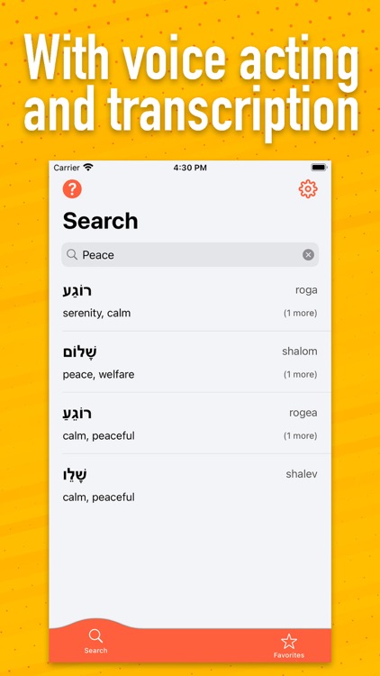 Milon – Hebrew Dictionary