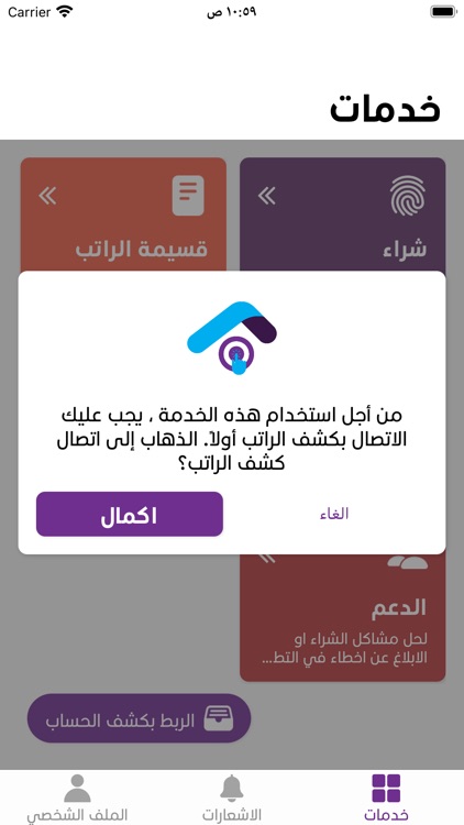 Smart Tasheel screenshot-4