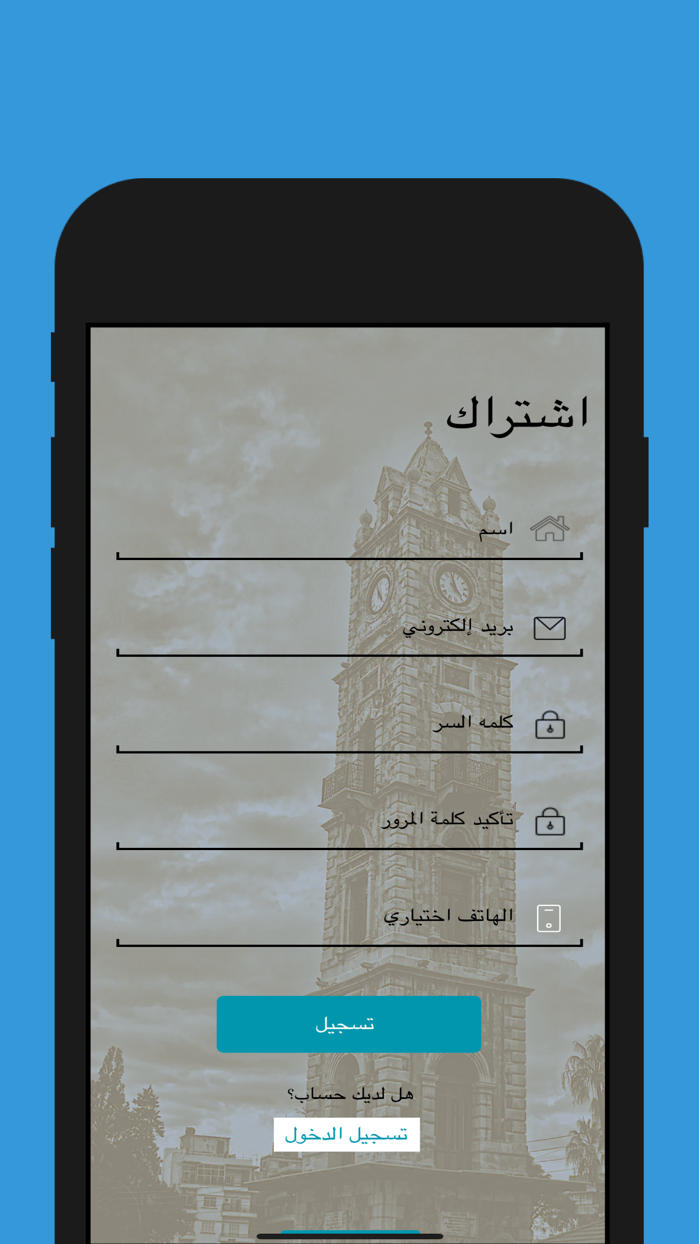 Tripoli News App