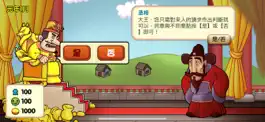 Game screenshot 王权-帝王心术决策天下 apk