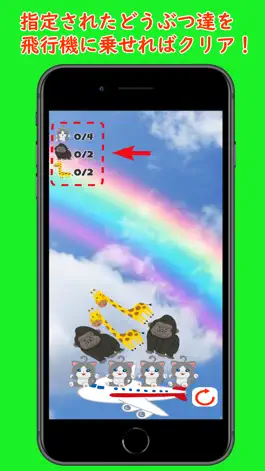 Game screenshot どうぶつ救出パラシュート Animal Rescure apk