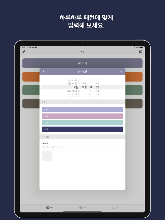 ScheduleManagelife, fitness