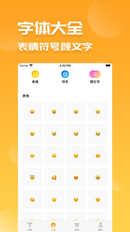 字体大全 - 2021全新字体库