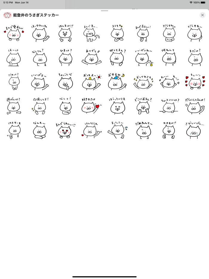 能登弁のうさぎステッカー