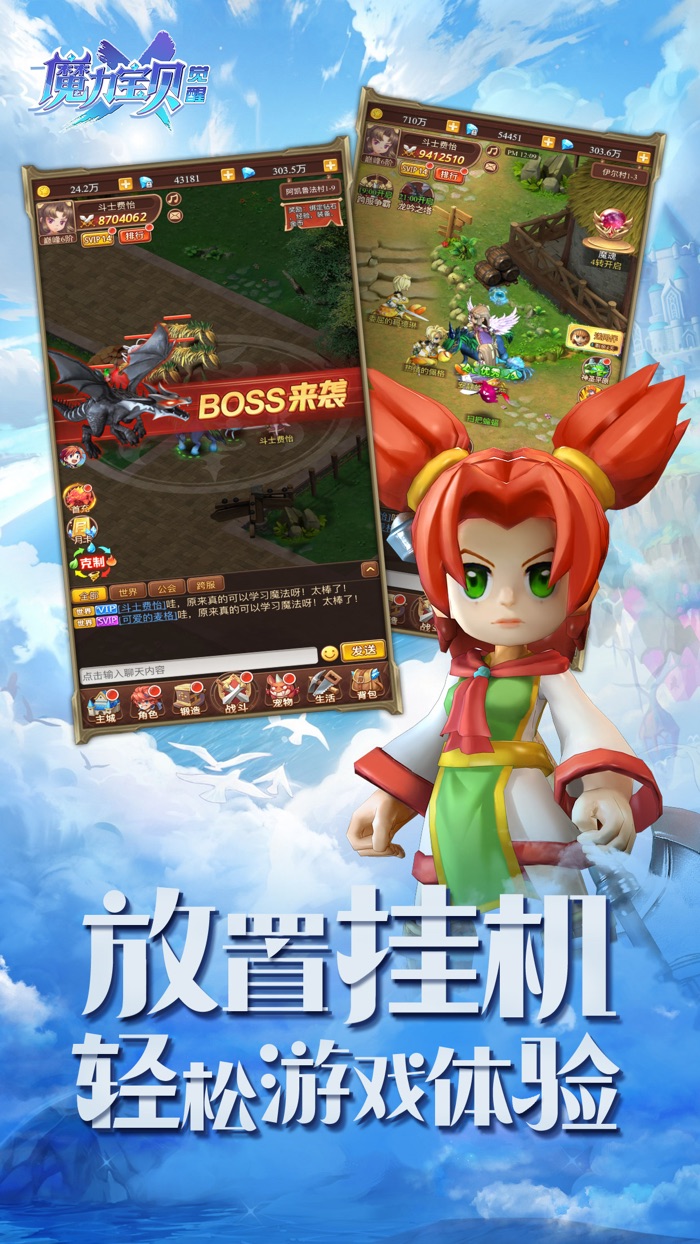 魔力宝贝觉醒-正版授权