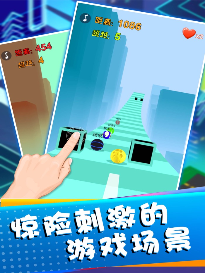 滚动的小球 - 动感弹球音乐街机单机游戏