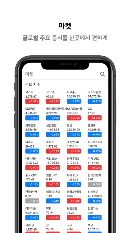 큰손투자 screenshot-5