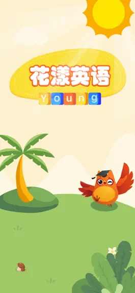 Game screenshot 花漾英语 mod apk