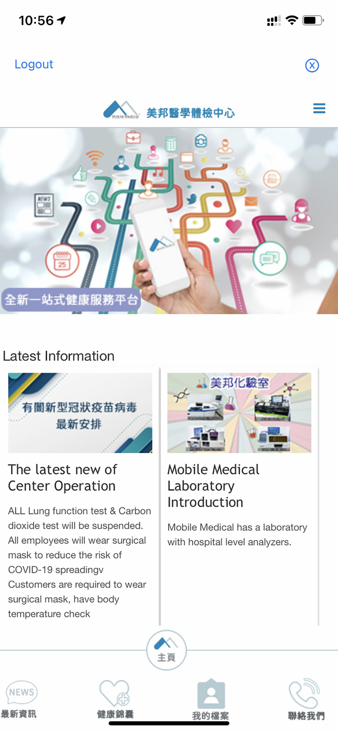 Mobile Medical 美邦醫學體檢中心