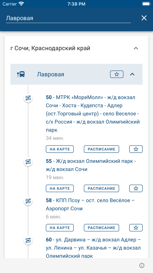 Почему не работает приложение сочи транспорт. Почему не работает приложение сочи транспорт
