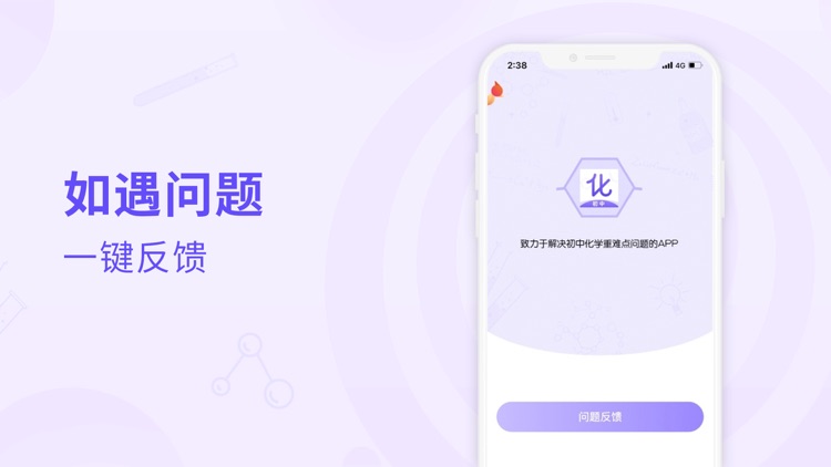 初中化学-一线名师课堂精品课程 screenshot-3