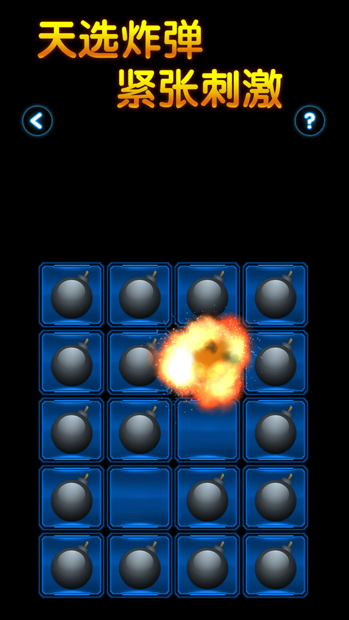 聚会游戏-聚会神器