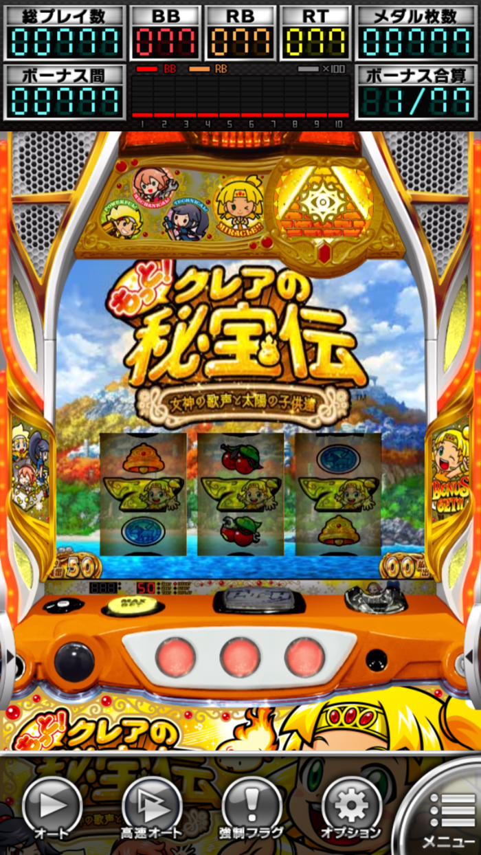 パチスロ もっと！クレアの秘宝伝