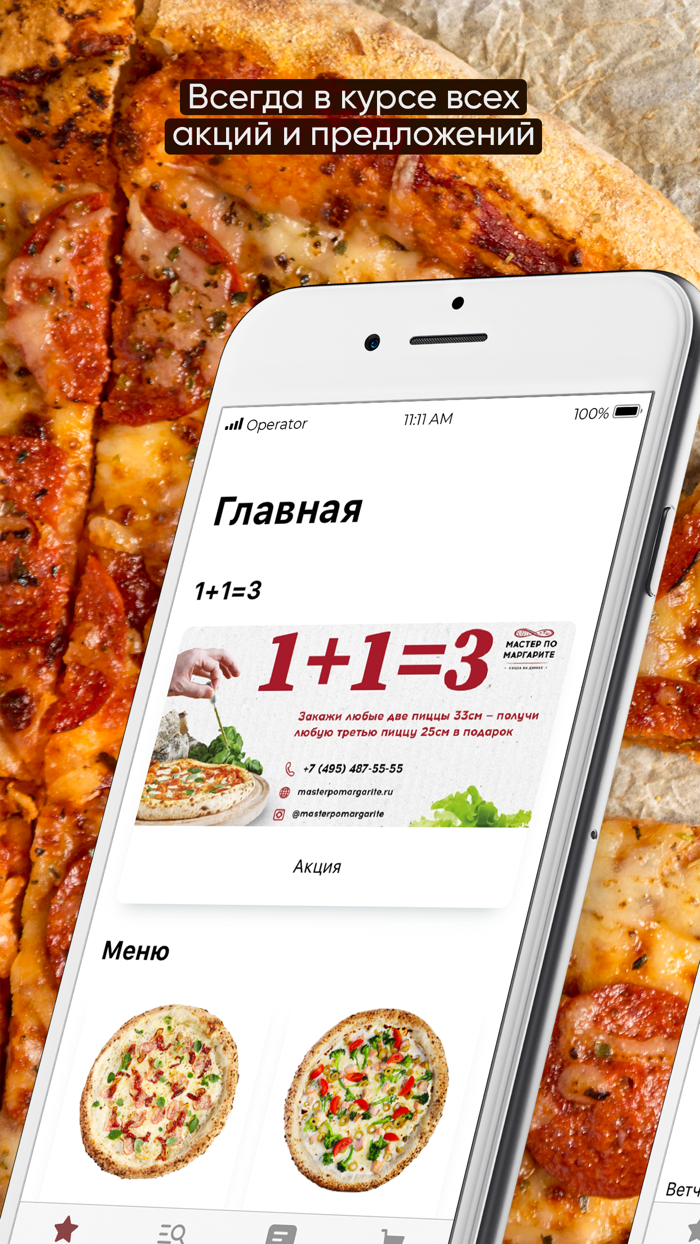 Мастер по Маргарите