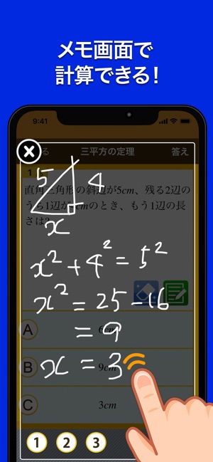 数学トレーニング をapp Storeで