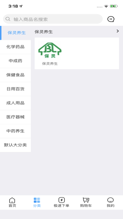 保灵医药 screenshot 2