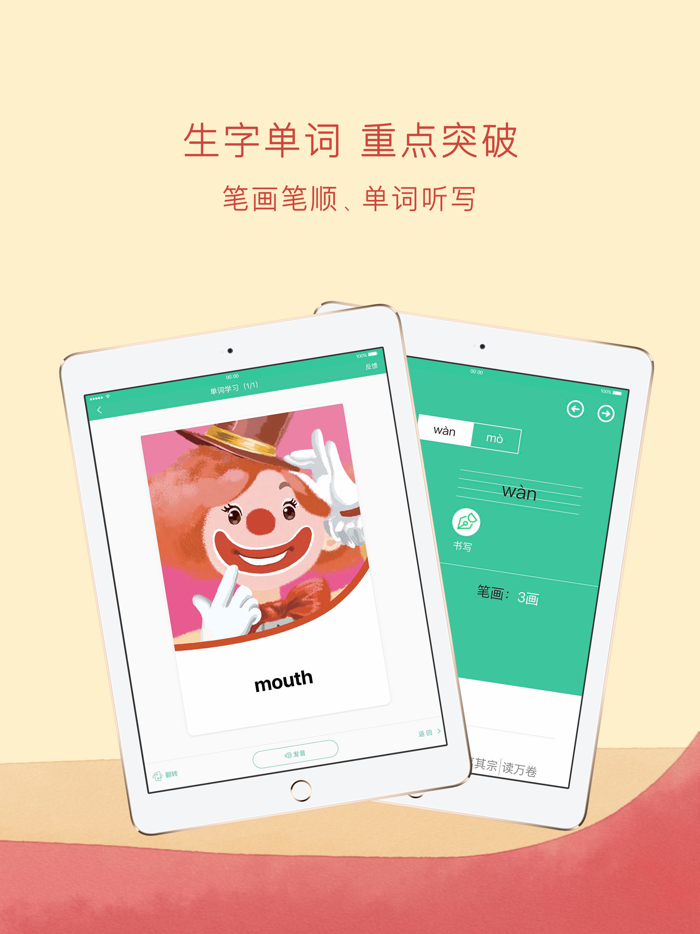 人教点读-人教教材学习