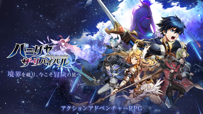 パニリヤ・ザ・リバイバル