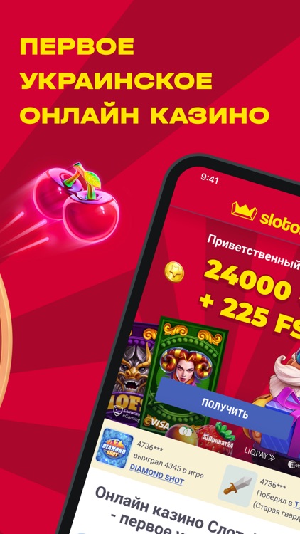 Первое украинское онлайн казино онлайн казино рулетка рейтинг