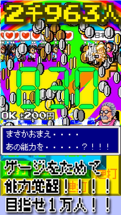 １万人のレジ客 screenshot-4