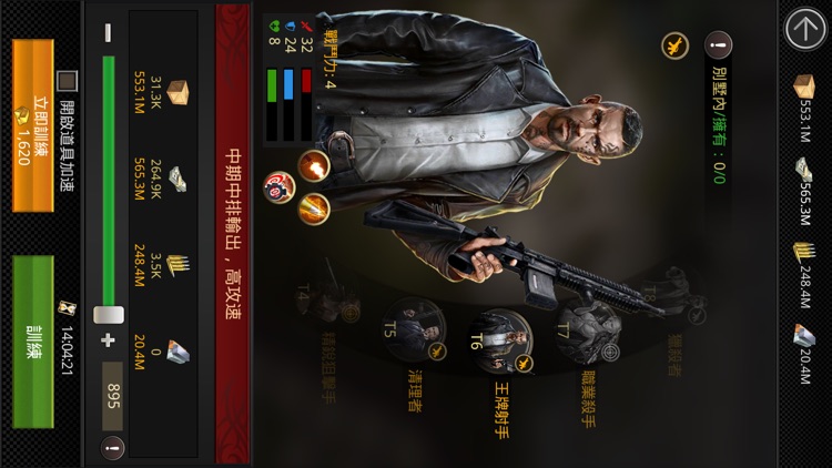 黑道風雲 screenshot-8