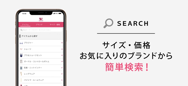 ワコールウェブストア ランジェリー 下着通販アプリ をapp Storeで