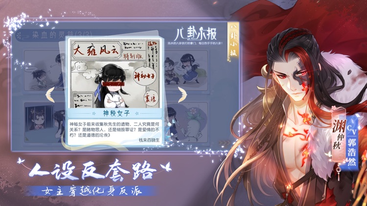 掌门太忙 screenshot-4