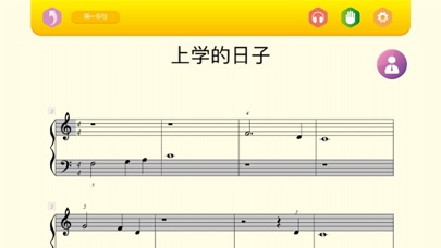 贝哆蜂陪练——智能钢琴陪练 专业教学平台 screenshot 4
