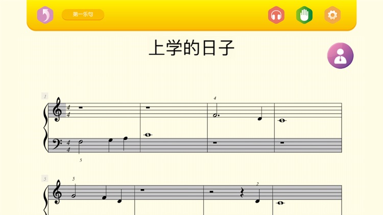 贝哆蜂陪练——智能钢琴陪练 专业教学平台 screenshot-3