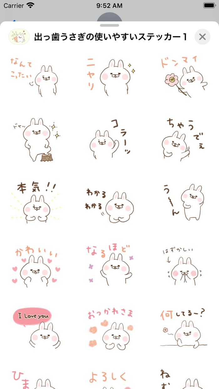 出っ歯うさぎの使いやすい基本セットステッカー