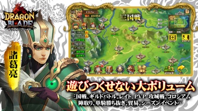 三国志烈伝ドラゴンブレイド[ドラブレ]三国育成カードRPGのおすすめ画像2