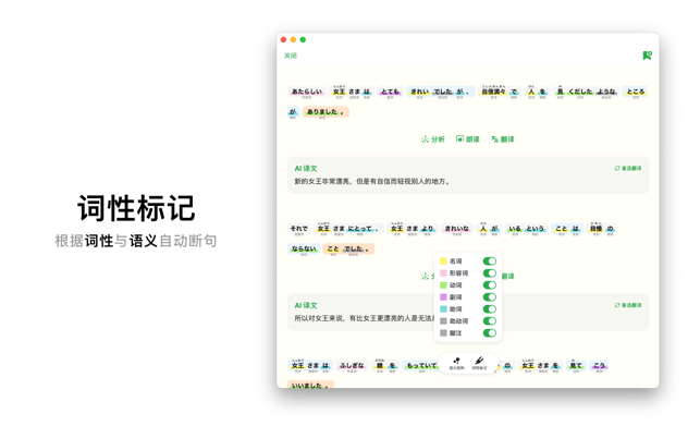 ‎捧讀：日語語法學習與分析 Screenshot